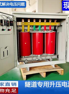 隧道远距输0送38V电源不足隧道升压器630KW20/EOF0315/400/80离0K