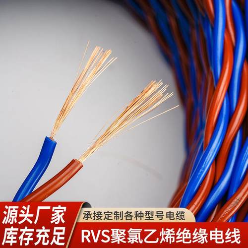 沪安PLB利全国标VSX1R.5家2用照明灯头线驰绝缘阻燃耐火双绞线软