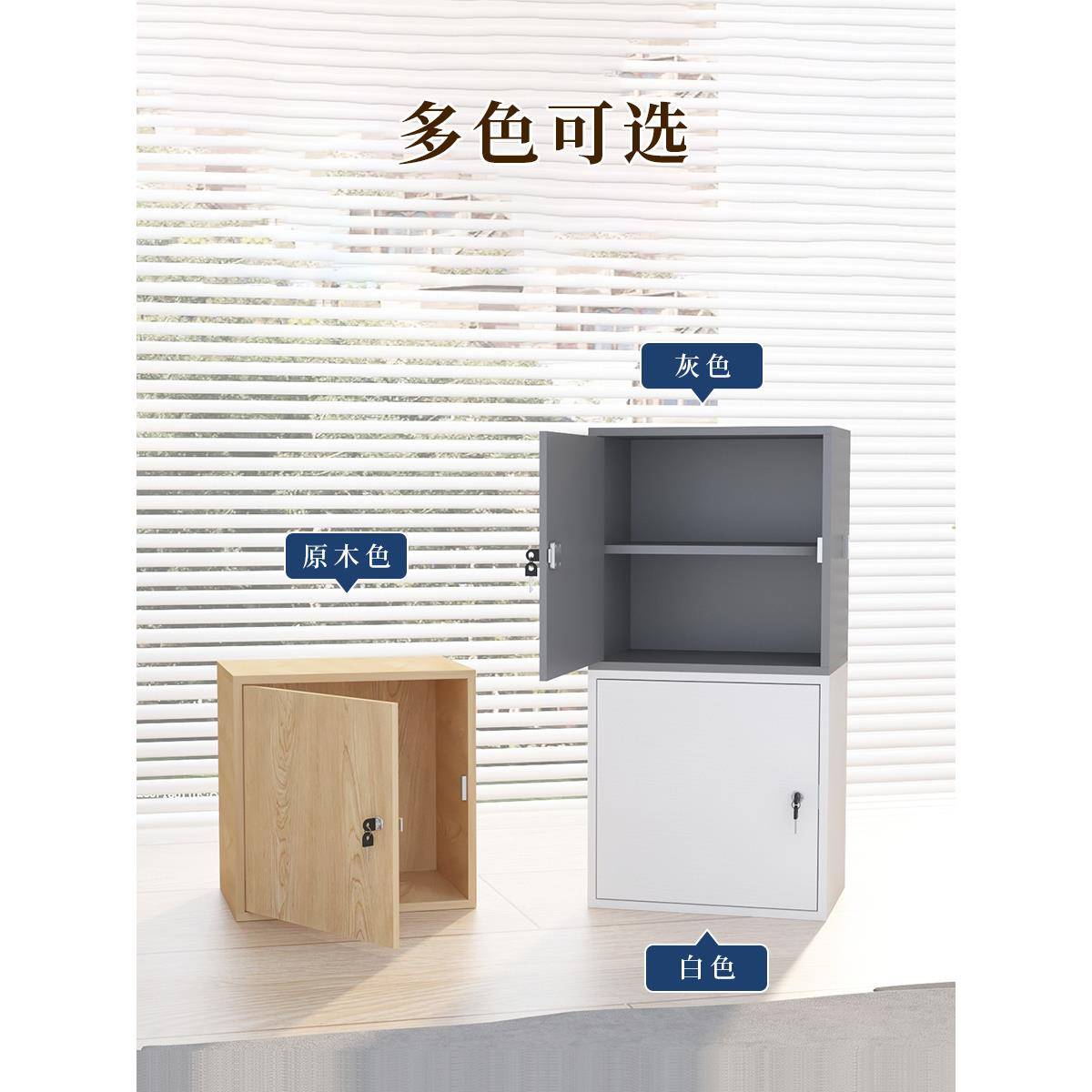 小柜子柜带锁自由组合地格子柜桌面收纳带门落小型公储615物办柜