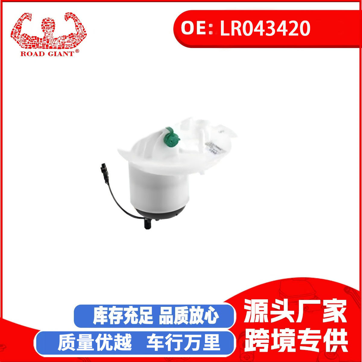 汽车配件汽油滤清器路虎揽胜