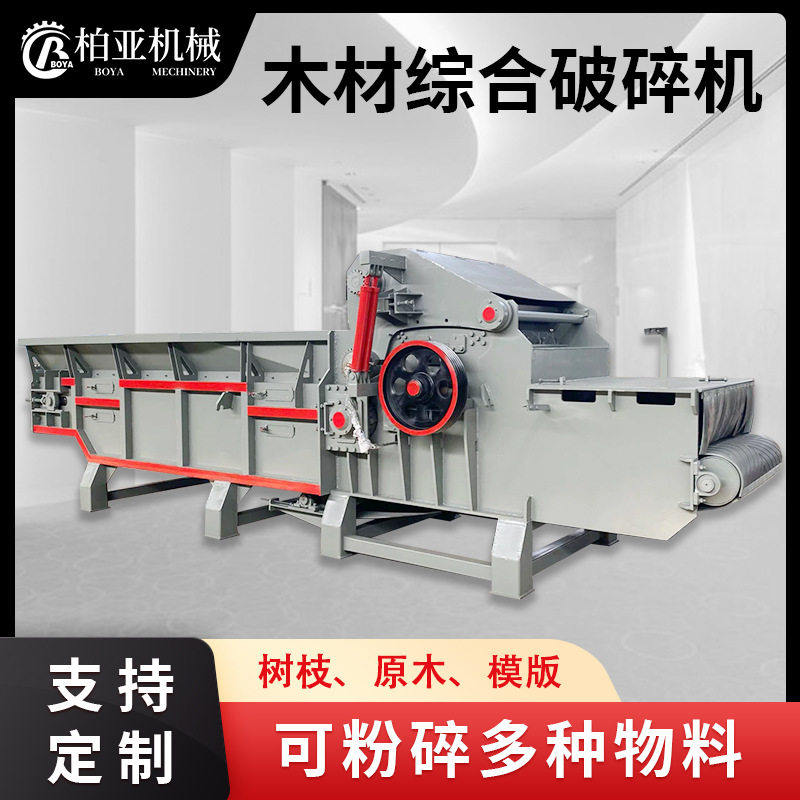 大型移动式综合粉碎机