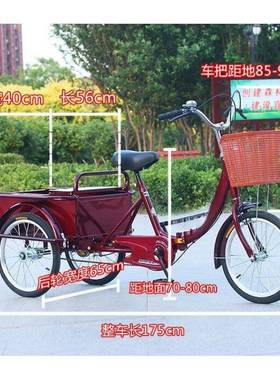 接送三轮脚踏三子轮车AL100517小孩老老式老人代步年人力行车自脚