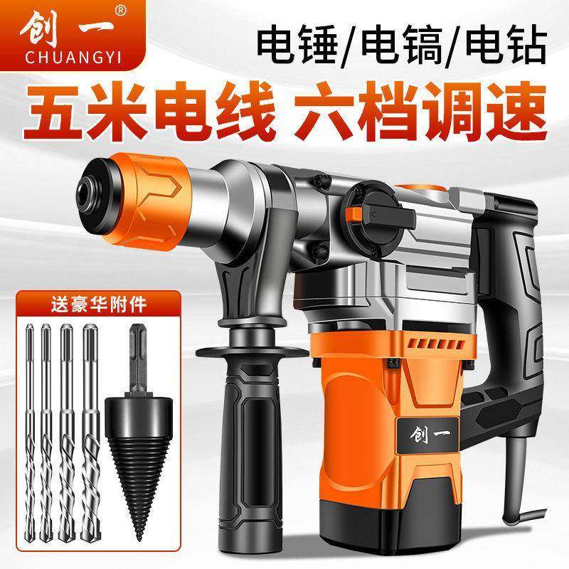 电锤电镐混凝冲击钻家用多功工能业级功大率冲击钻电土钻89三用,农机/农具/农膜,其它农用工具,淘宝优惠券,粉丝福利购,淘宝优惠卷