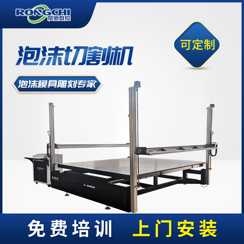 电热丝四轴EPS线条切割机