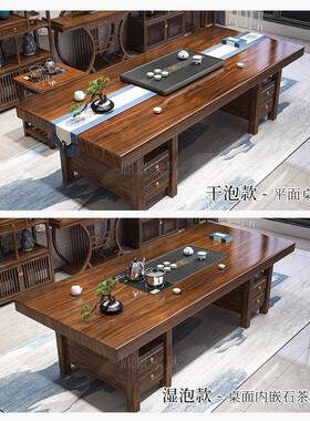 实木大板茶桌椅中组合桌五椅新式茶办几公室家用YNN一泡茶台套装