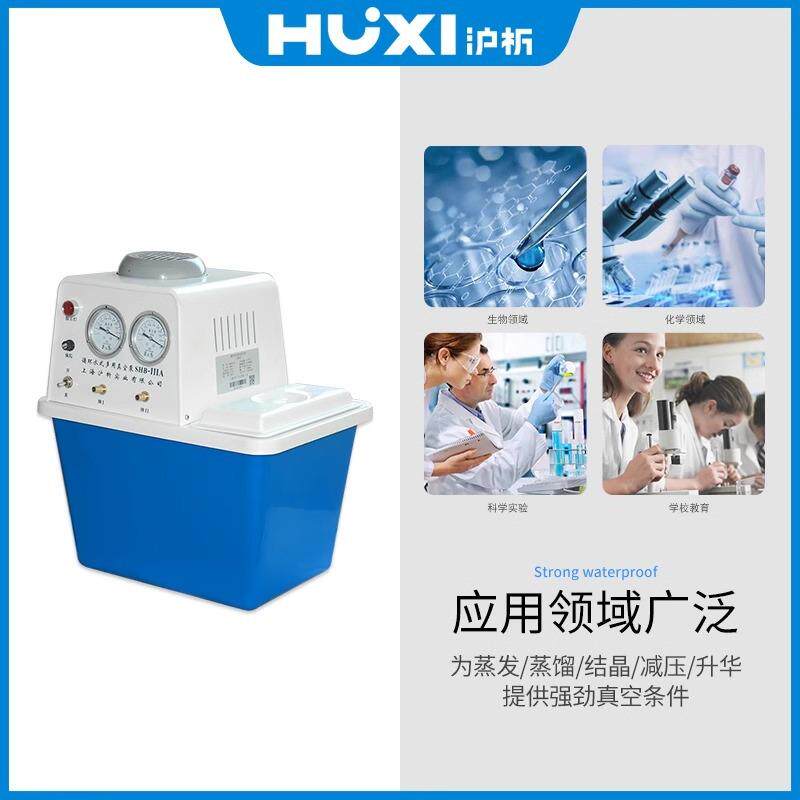 沪循环水I真空泵SHB-2IIA871T实验室配套析旋蒸发仪转用环保无油