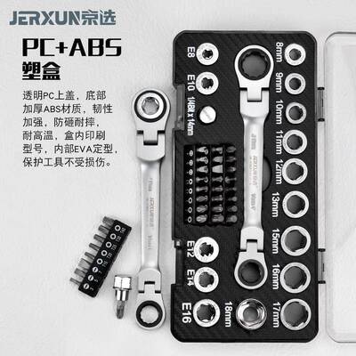 活头头棘轮套扳手JX-2362-套装快速动双梅花螺丝批筒轮胎扳子汽修