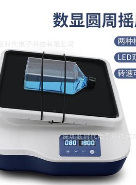 数显验圆周翘板摇摇床LED实室用振荡器R107SDS001EU8定时床