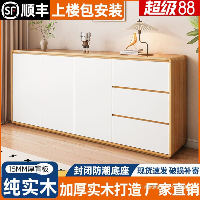实木餐边柜斗柜客厅家用现代简约储物柜原木风厨房橱柜置物柜边柜
