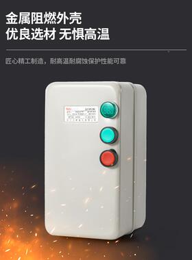 JD压-8磁力启动AAL器交流接触器电流护调节带指示灯过载缺相保电8