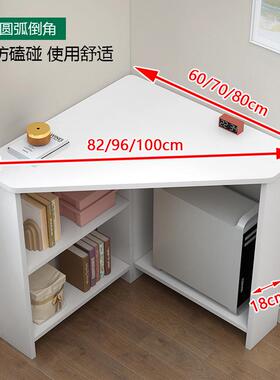角三形用学习书桌拐写63045字桌墙角转角电脑桌角简约家角落小户