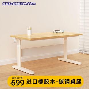 榉木家学习桌小学生书桌实用字CDS课桌写椅可升降木橡胶木大白桌