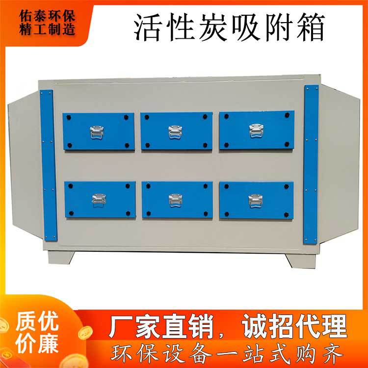 不锈钢活性炭吸附箱静音除臭