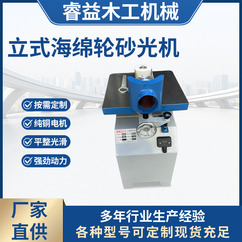 立式海绵砂光机木工抛光打磨
