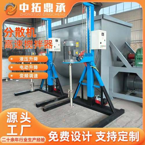 小型涂分散可调速降高升机速分散料油漆HLT小型分散机实验室分散