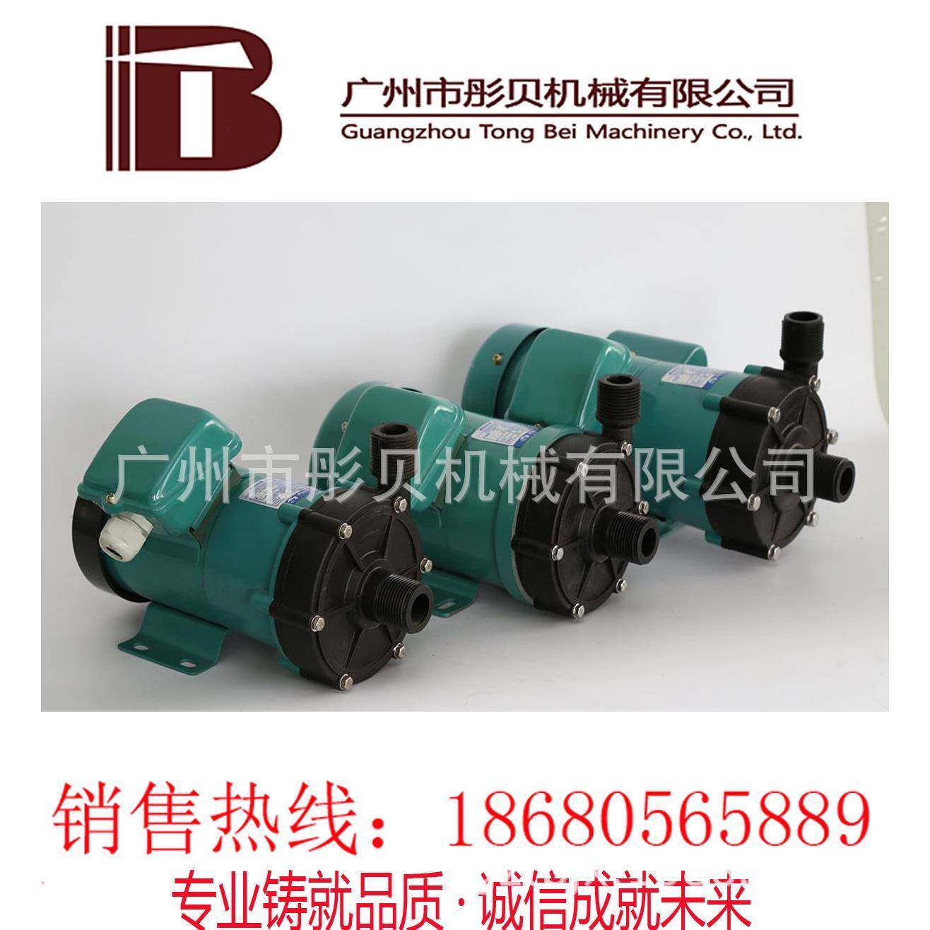 广磁东雷州磁力泵MP系列微型力驱JDY循环-泵MP20R动z