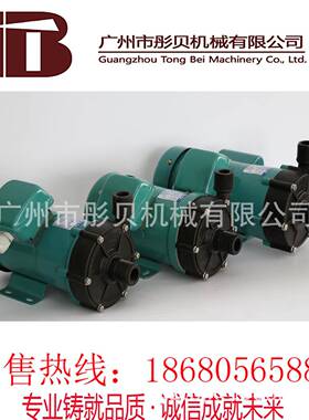 广磁东雷州磁力泵MP系列微型力驱JDY循环-泵MP20R动z