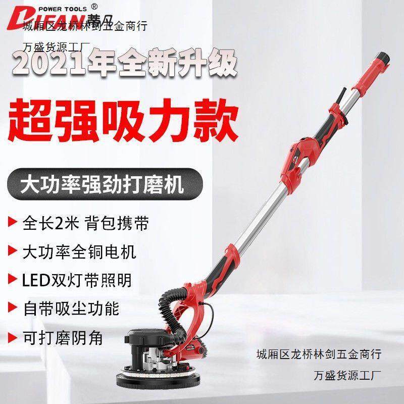 凡AQL自抛吸长杆无尘墙动面打磨机蒂电砂纸机多功能腻子墙壁光机