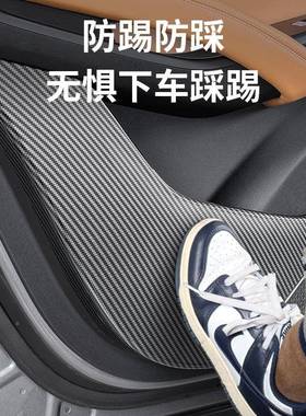 比亚迪宋Lmid车防门踢板碳纤纹车门防66272垫汽踢车内饰防护用品
