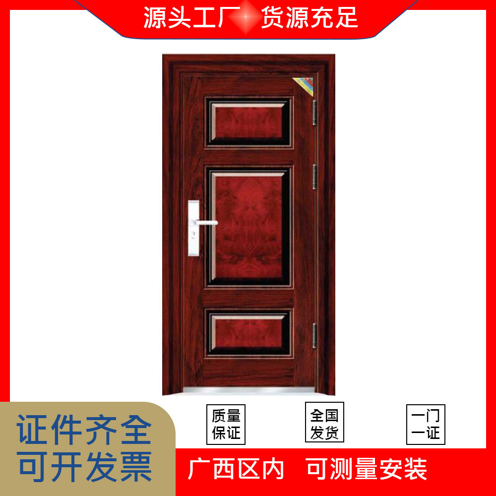 工程门学校门 入户防盗门金属钢质门卧室门进户门房间门 钢质门批