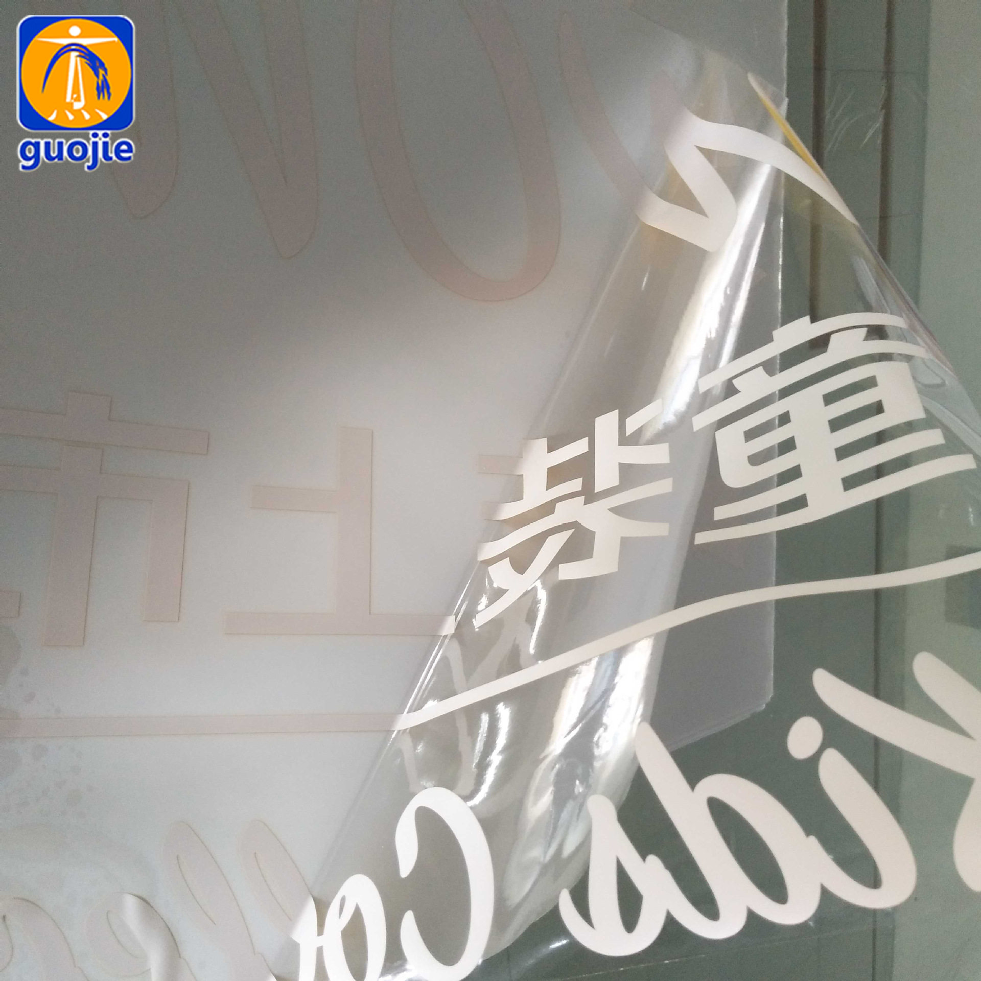 UV高清透明静电玻璃贴