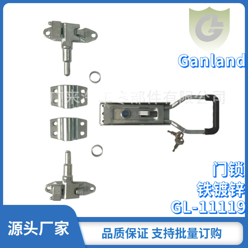 窄体厢式货车门锁旋转杆带钥匙