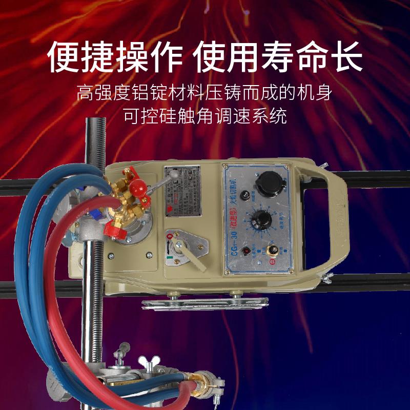 JO华威CG1-30/100改进30型龟自动火焰5切割机小乌轨道切割机割半