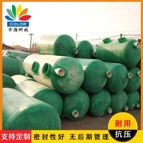 8式立715方1216三格隔池50成品玻钢化粪池1～100m油璃3污水处理设