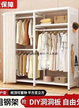 简易洞衣柜架洞板落装地卧室全包围挂衣架子衣置物架简易组开PDI