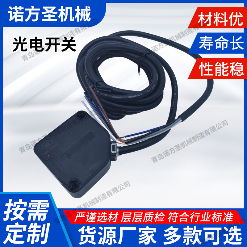 砂光机抛光机耐高温光电开关