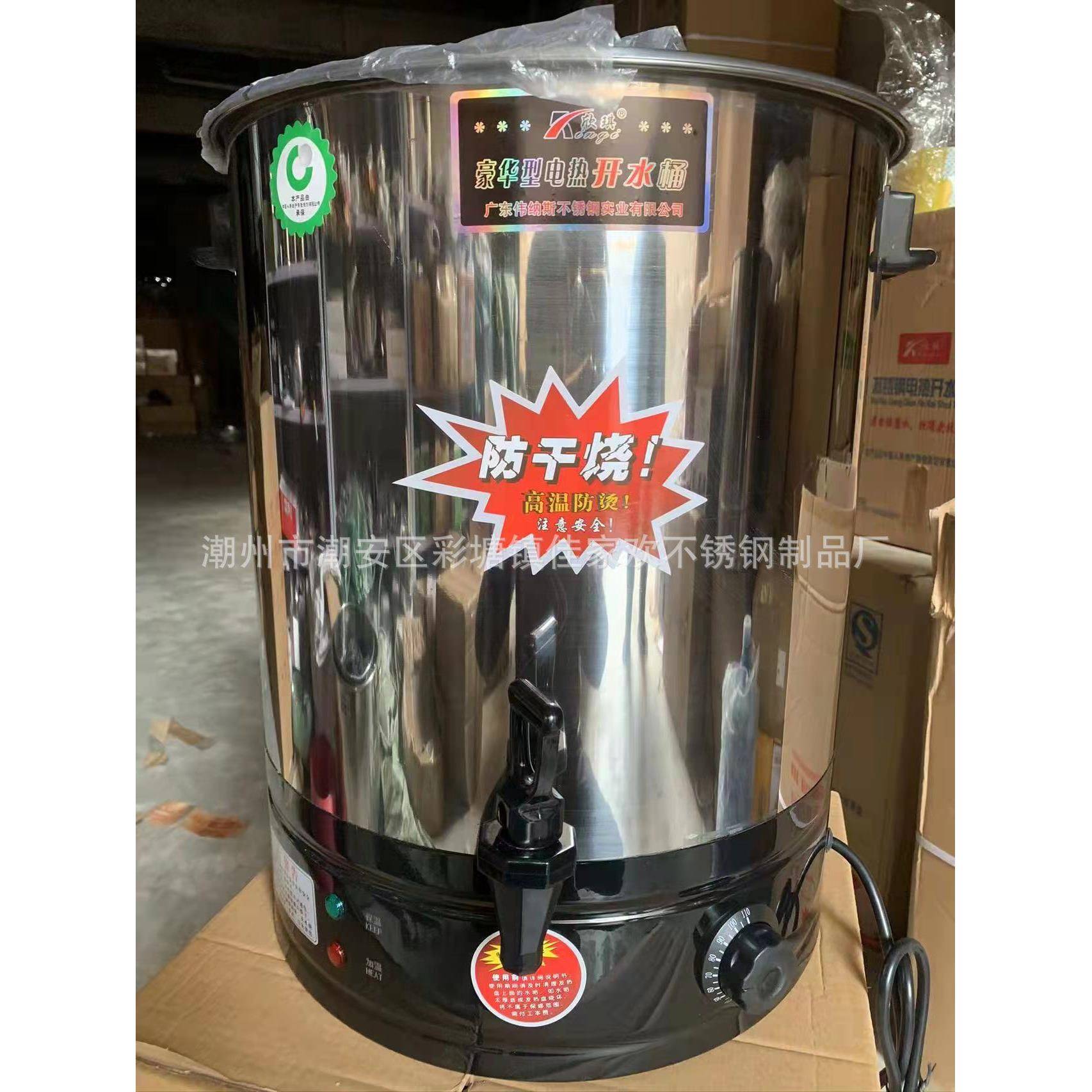 伟斯欣琪电热水桶不锈水钢电纳热NZS开器开电热桶