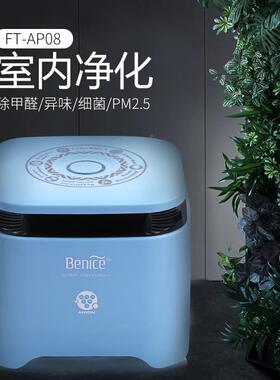 空AP08气净器PM.5KQJHQ001迷你化家用车载负离子除甲醛卧2室客厅