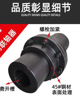 45号钢ASJ内外齿式连轴器型电号齐全用GIIC齿L型机鼓型式联轴器传