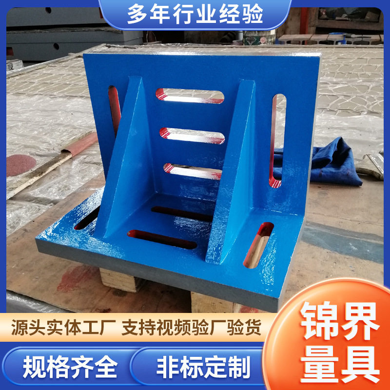 铸铁90度L型直角T槽工作台