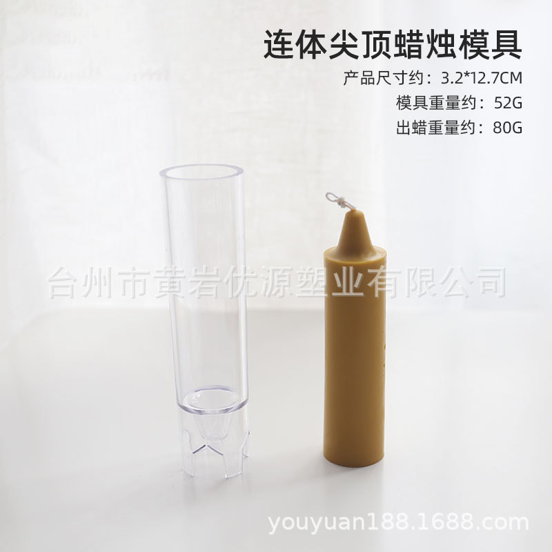亚克力圆柱蜡烛注塑模具定制
