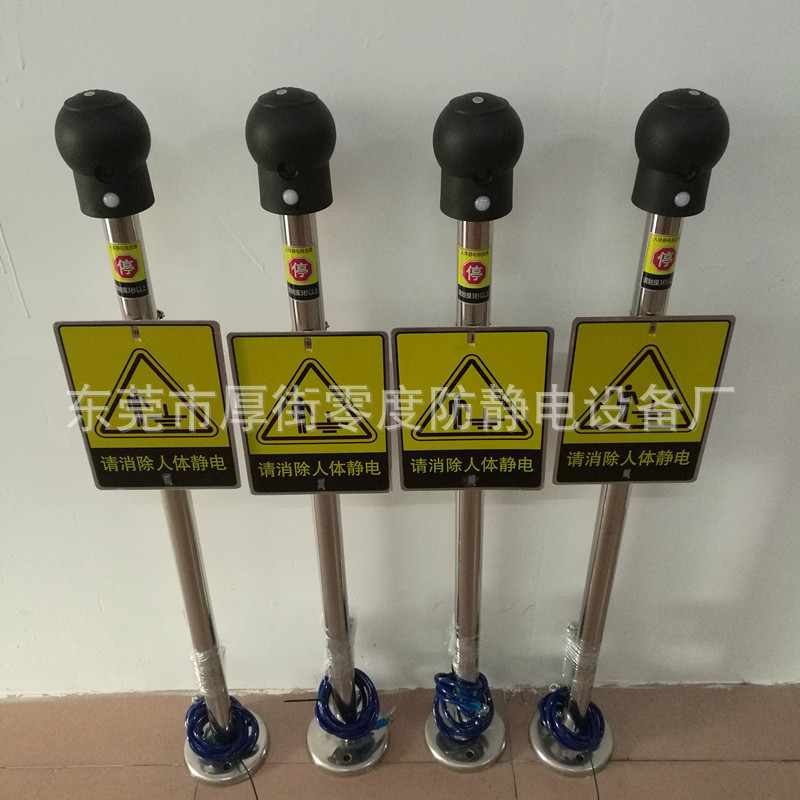 Ma-3XQ防爆人体静电释放球