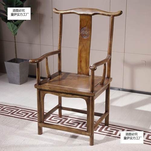 新中公式实木椅主人太师椅圈椅939三件套家茶用办室桌椅扶手椅靠