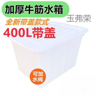 大号牛筋塑料水箱长方形506水筋箱厚大号牛盆水产加养周殖转泡瓷