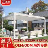 亭廊叶窗铝百叶晒凉亭活动仿百古门头防网红连廊阳光LES房合金凉