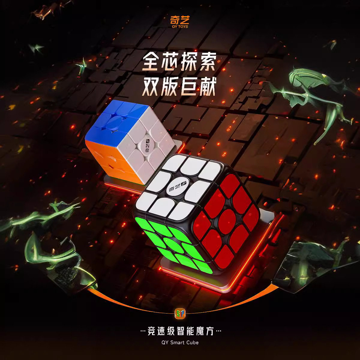 奇艺智能魔方艺术竞速版本在线PK比赛数据分析教学复原大圆角三阶