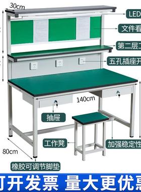 车间防注电静MPE工作台带灯装配检桌维修台塑机流水线工作验台操