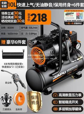 空压机气音泵气空压缩机小型220v无油静汽泵73375机器气磅工业级