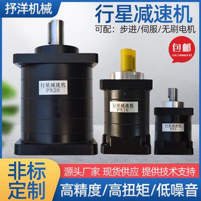 精步进行VTC星减/速机密行星齿轮减机57/86110/130伺速服行星减速