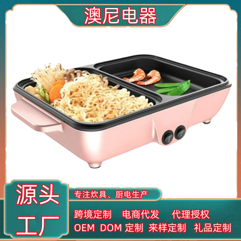 宿舍迷你涮烤煎煮两用电烧烤炉