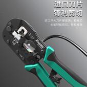 网钳36TA 376C超7线类六类7七类水晶头压线钳CP 376TA子网五钳