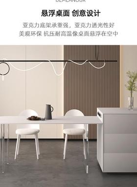 德丰岩利板岛台餐桌浮半圆形87944悬亚克力透明桌子家用墙靠餐桌