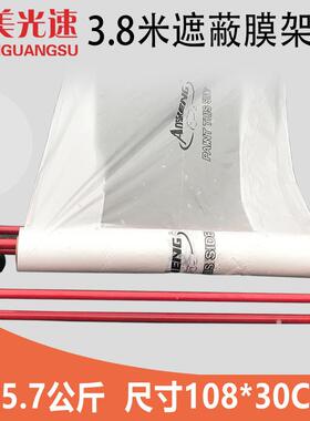 3号器遮蔽膜支架GNP子架大型遮蔽纸夹切割汽车喷漆家具家可装移动