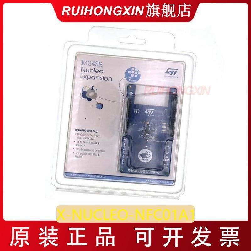 -NUCLEO-NFCCTD011M24SRM2NucXlo动态NFC标签扩e展板评估板,居家布艺,其他/配件/DIY/缝纫,淘宝优惠券,粉丝福利购,淘宝优惠卷