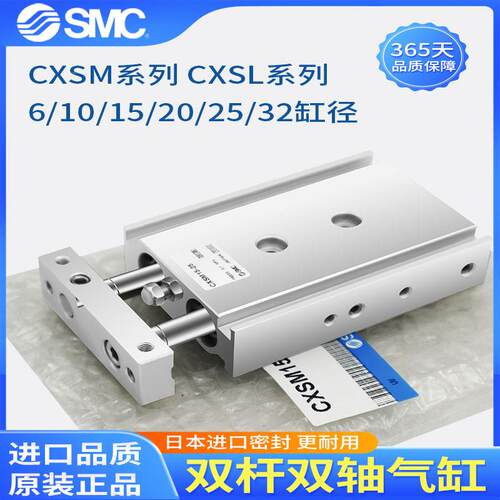 气缸双杆双轴CXM6-1S0/6155680/2/25/32-20-30-40-50-0-100CXSL