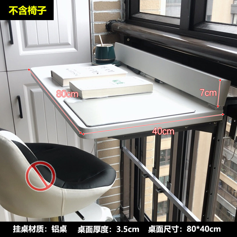 阳台挂桌栏杆金属铝合金悬挂折叠桌 家用吧台壁挂书桌休闲桌